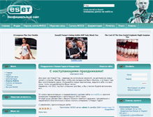 Tablet Screenshot of e-nod32.ru